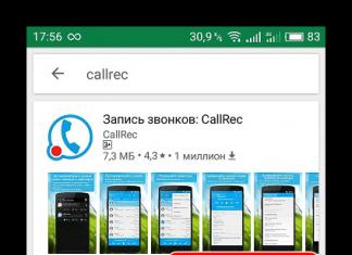ACR - автоматическая и ручная запись телефонных разговоров в Android