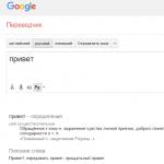 Русско-казахский онлайн-переводчик и словарь